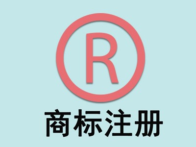 陇南商标注册